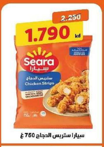available at جمعية السرة التعاونية in الكويت - مدينة الكويت