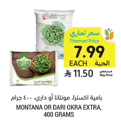 Okra available at أسواق التميمي in مملكة العربية السعودية, السعودية, سعودية - الرس