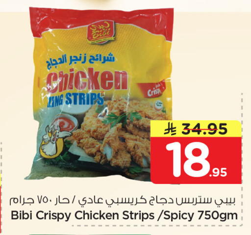 available at نستو in مملكة العربية السعودية, السعودية, سعودية - المنطقة الشرقية