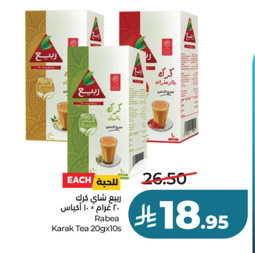 available at لولو هايبرماركت in مملكة العربية السعودية, السعودية, سعودية - حفر الباطن
