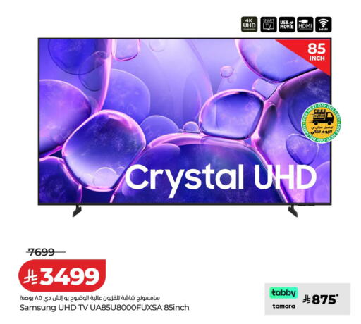 available at LULU Hypermarket in KSA, Saudi Arabia, Saudi - Tabuk