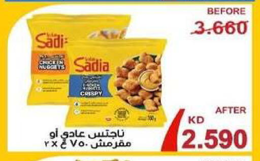 available at جمعية ضاحية الظهر التعاونية in الكويت - محافظة الأحمدي