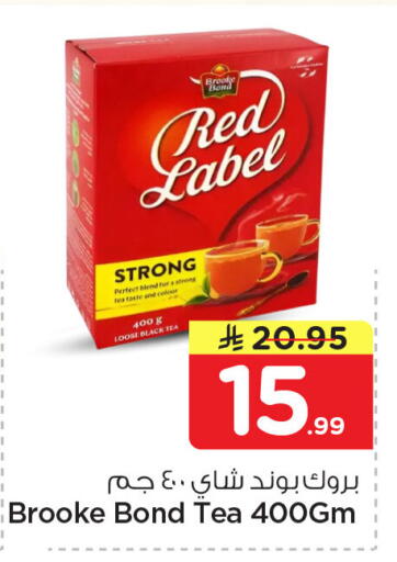 available at نستو in مملكة العربية السعودية, السعودية, سعودية - المنطقة الشرقية
