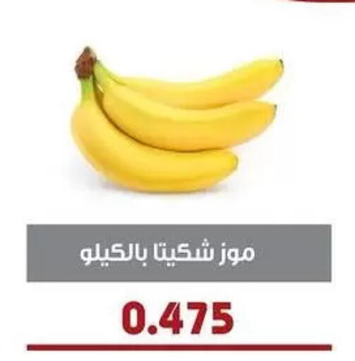 available at جمعية السرة التعاونية in الكويت - مدينة الكويت