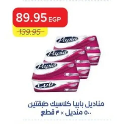 available at Metro Market  in Egypt - Cairo