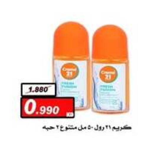 available at جمعية اشبيلية التعاونية in الكويت - مدينة الكويت