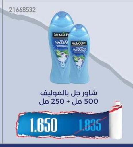 available at جمعية مشرف التعاونية in الكويت - مدينة الكويت