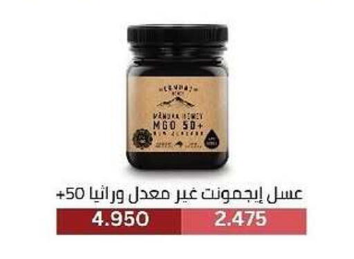 available at جمعية السرة التعاونية in الكويت - مدينة الكويت