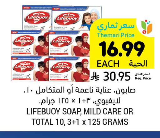 available at أسواق التميمي in مملكة العربية السعودية, السعودية, سعودية - الرس