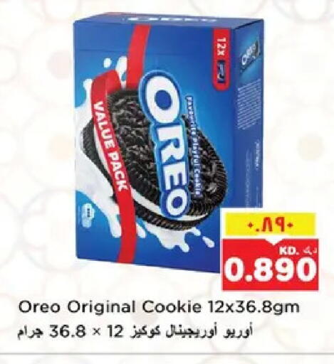 available at نستو هايبر ماركت in الكويت - مدينة الكويت