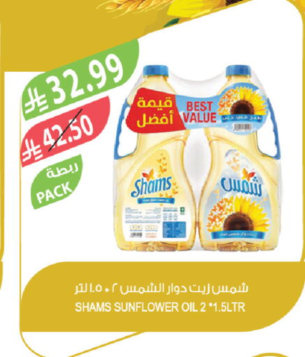 available at المزرعة in مملكة العربية السعودية, السعودية, سعودية - سيهات