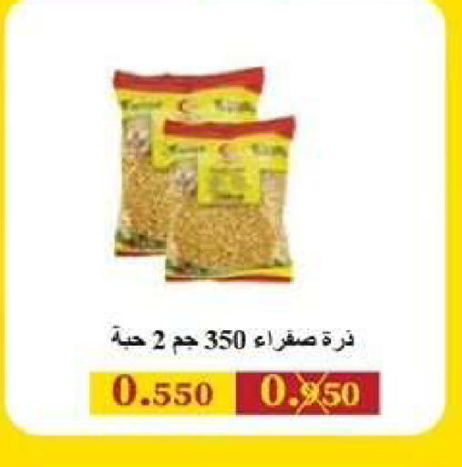 available at Wafra Co-operative Society in Kuwait - Ahmadi Governorate