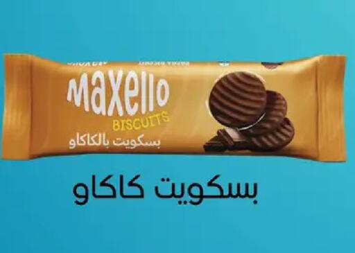 available at Géant Egypt in Egypt - Cairo