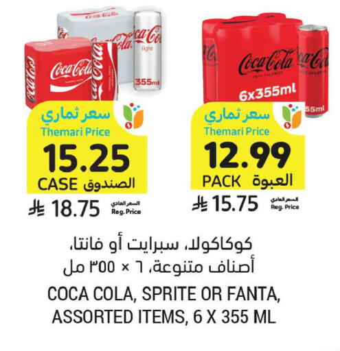 available at أسواق التميمي in مملكة العربية السعودية, السعودية, سعودية - الجبيل‎