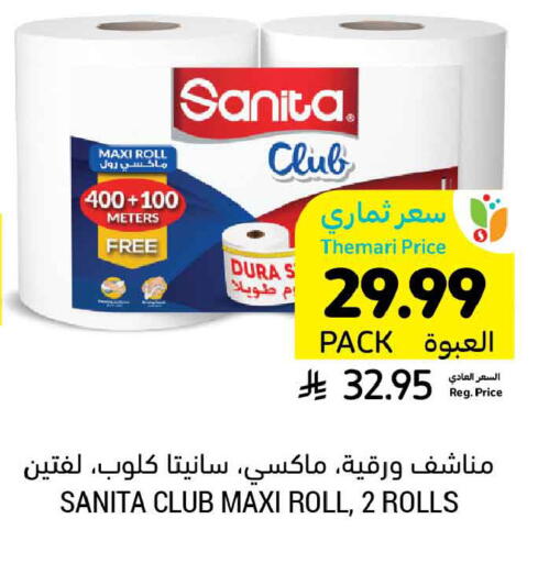 available at أسواق التميمي in مملكة العربية السعودية, السعودية, سعودية - الرس