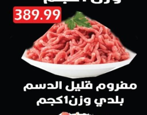 available at يورومارشيه in Egypt - القاهرة