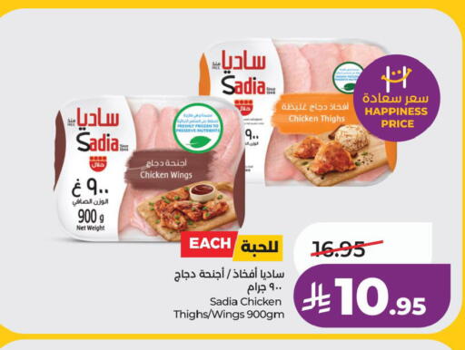 available at لولو هايبرماركت in مملكة العربية السعودية, السعودية, سعودية - سيهات
