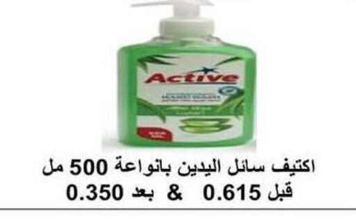available at جمعية سلوى التعاونية in الكويت - مدينة الكويت