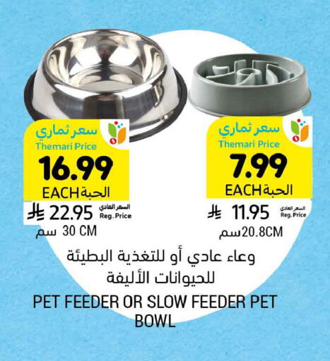 available at أسواق التميمي in مملكة العربية السعودية, السعودية, سعودية - الرس