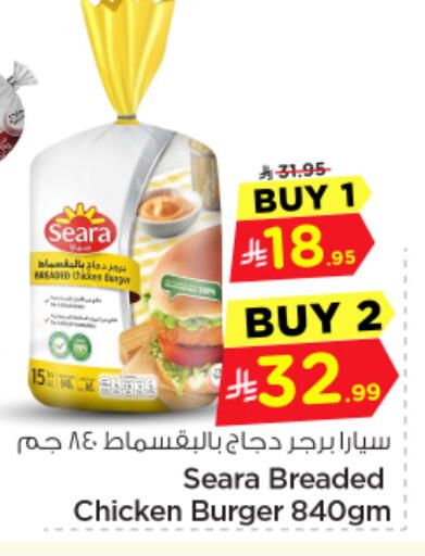available at Nesto in KSA, Saudi Arabia, Saudi - Buraidah