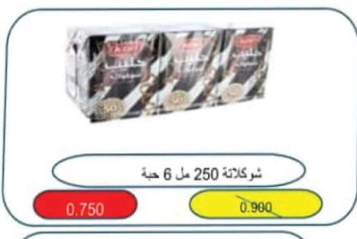 available at جمعية سلوى التعاونية in الكويت - مدينة الكويت