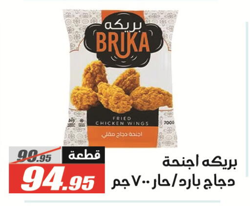 available at El Fergany Hyper Market   in Egypt - Cairo