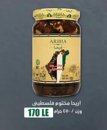 available at Abo Elsoud Hypermarket in Egypt - Cairo