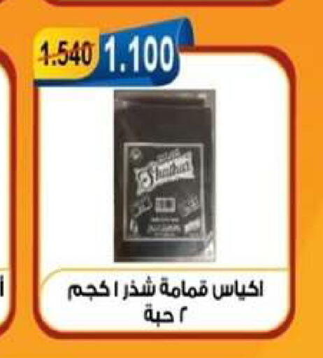available at جمعية العقيلة التعاونية in الكويت - محافظة الأحمدي