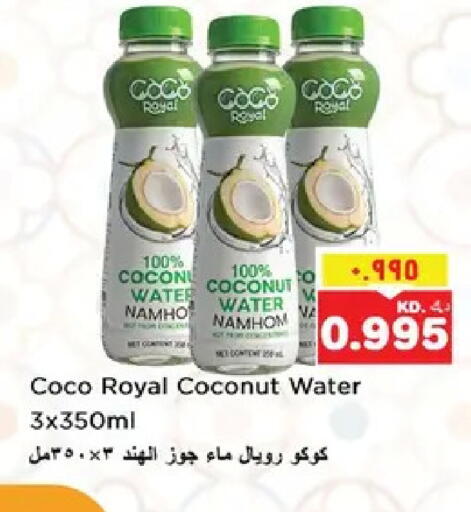 Coconut available at نستو هايبر ماركت in الكويت - مدينة الكويت