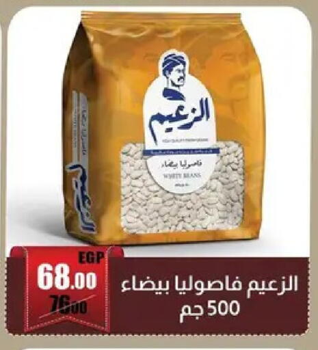 available at Abo Elsoud Hypermarket in Egypt - Cairo