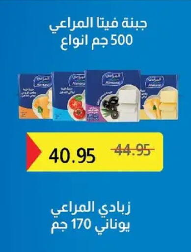 available at Pickmart in Egypt - Cairo