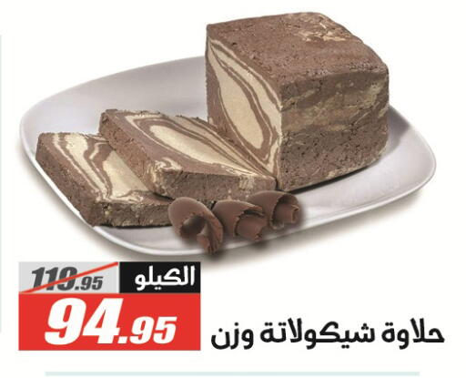 available at الفرجاني هايبر ماركت in Egypt - القاهرة