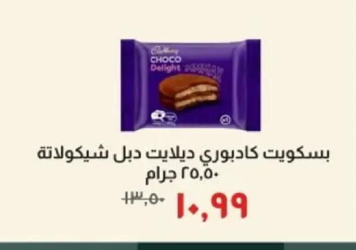 available at خير زمان in Egypt - القاهرة