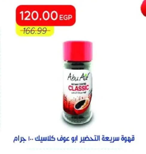 available at Metro Market  in Egypt - Cairo
