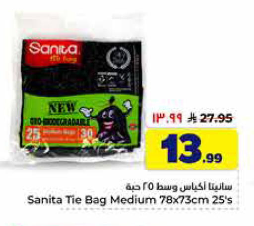 available at Hyper Al Wafa in KSA, Saudi Arabia, Saudi - Al-Kharj