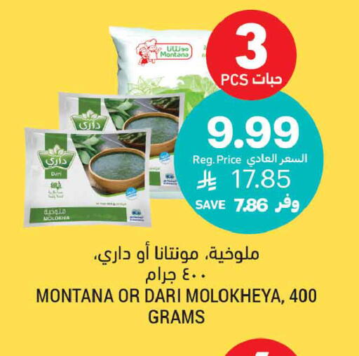 available at أسواق التميمي in مملكة العربية السعودية, السعودية, سعودية - الرس