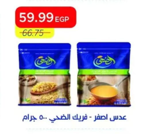 available at Metro Market  in Egypt - Cairo