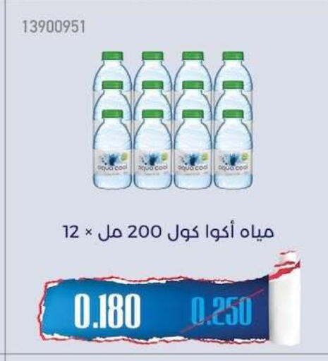 available at جمعية مشرف التعاونية in الكويت - مدينة الكويت