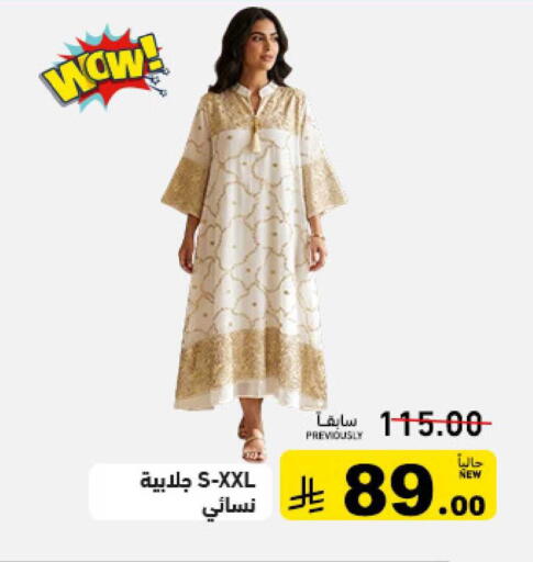 available at أسواق رامز in مملكة العربية السعودية, السعودية, سعودية - المنطقة الشرقية