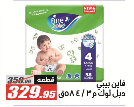 available at الفرجاني هايبر ماركت in Egypt - القاهرة