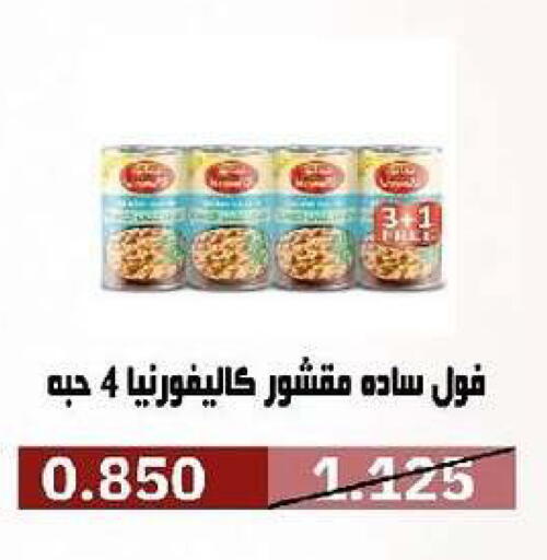 available at جمعية السرة التعاونية in الكويت - مدينة الكويت