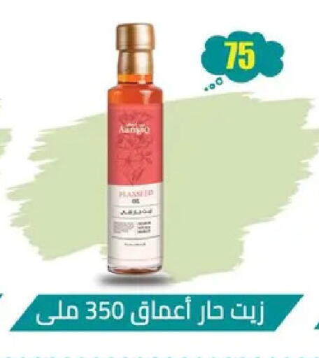 available at Abo Elsoud Hypermarket in Egypt - Cairo