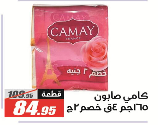 available at El Fergany Hyper Market   in Egypt - Cairo