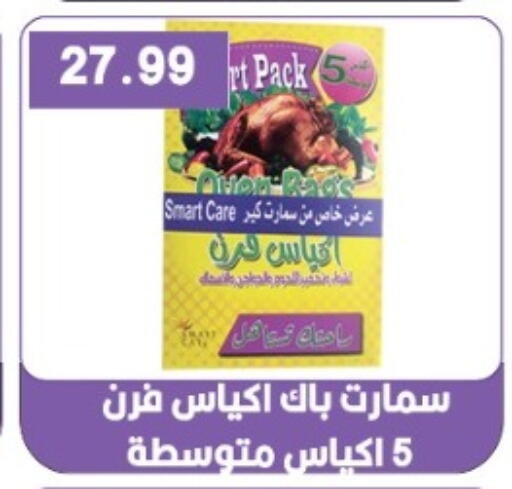 available at يورومارشيه in Egypt - القاهرة