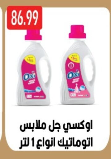 available at يورومارشيه in Egypt - القاهرة