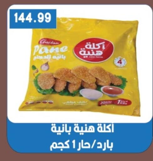 available at يورومارشيه in Egypt - القاهرة