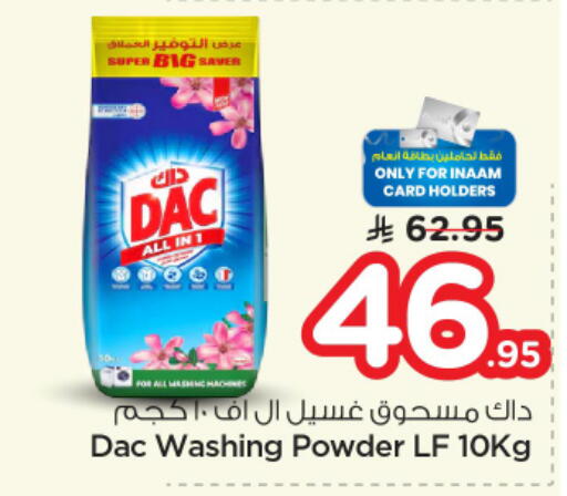 available at Nesto in KSA, Saudi Arabia, Saudi - Al-Kharj