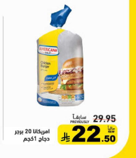 available at أسواق رامز in مملكة العربية السعودية, السعودية, سعودية - تبوك