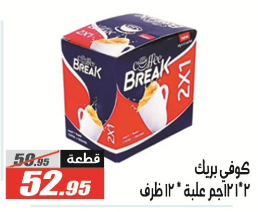 available at الفرجاني هايبر ماركت in Egypt - القاهرة