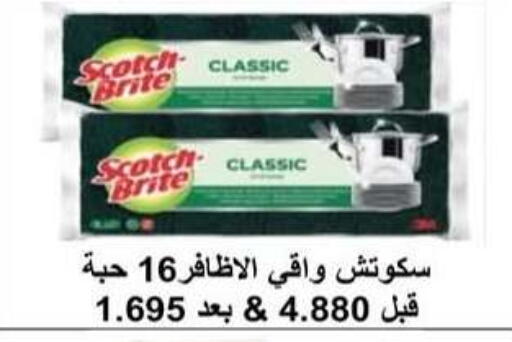 available at جمعية سلوى التعاونية in الكويت - مدينة الكويت